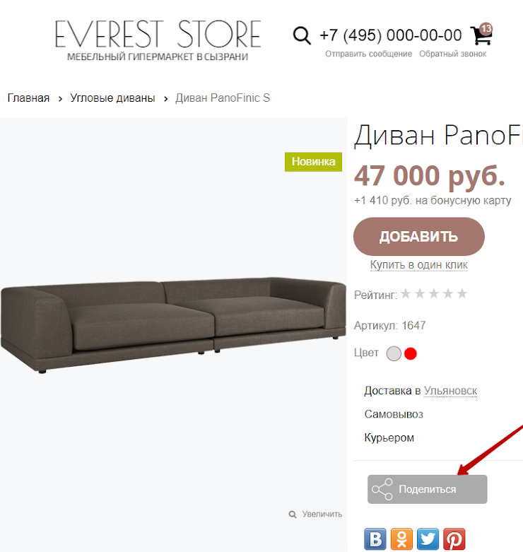 Шаблон "Everest" - 8568